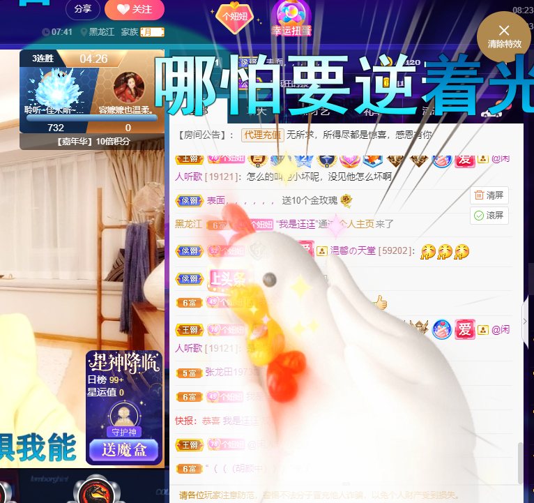 聆听~东北妞儿的图片
