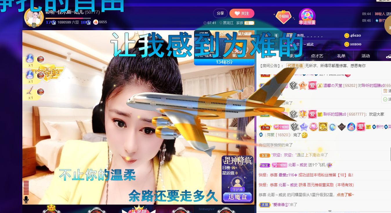 聆听~东北妞儿的图片
