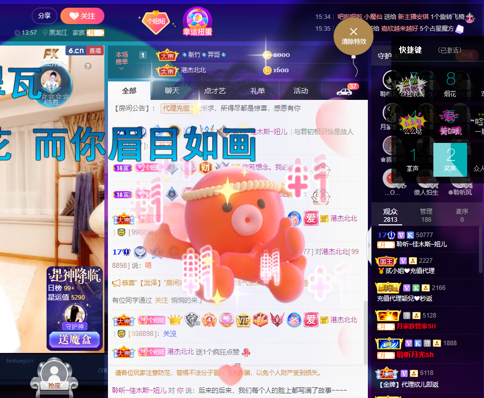 聆听~东北妞儿的图片