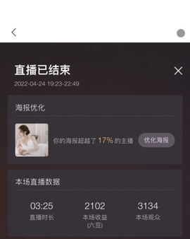 小米🧡好好好主播照片