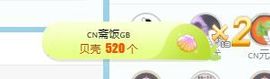 小甜贪财好色💕的图片