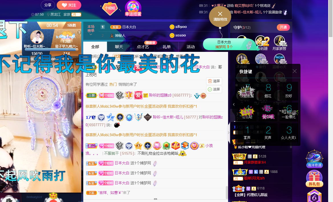 聆听~东北妞儿的图片