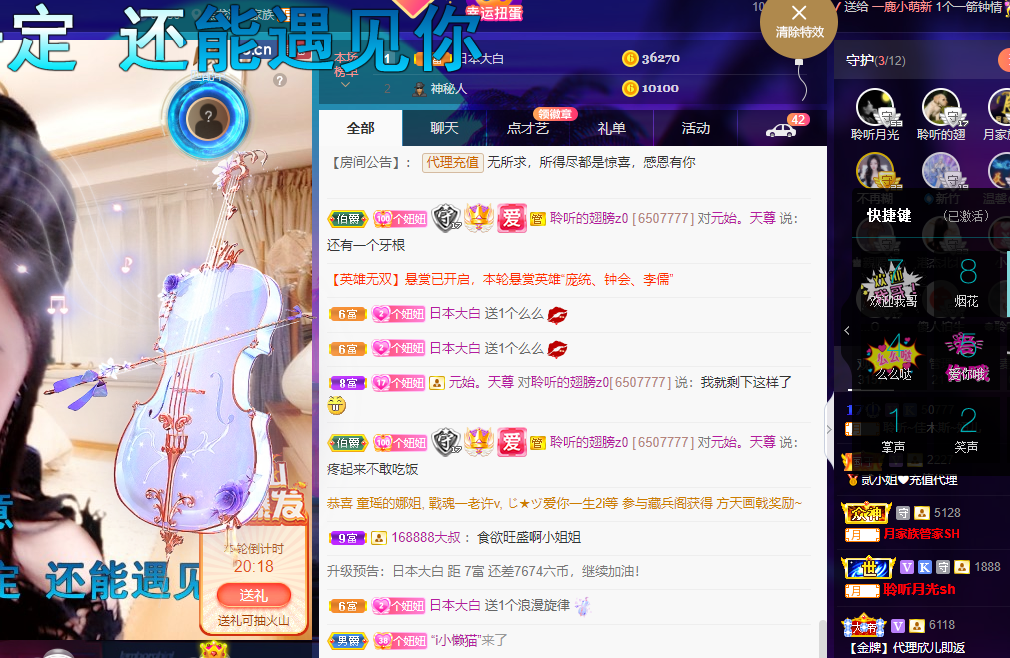 聆听~东北妞儿的图片