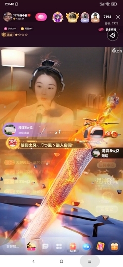 厄洛斯💗7978主播照片