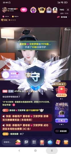 厄洛斯💗7978主播照片