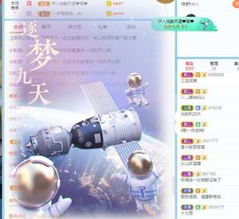 QQ等一个奇迹吧主播照片