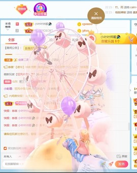 萱萱大宝贝～主播照片