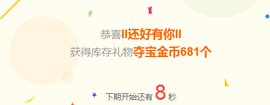 II还好有你II的图片