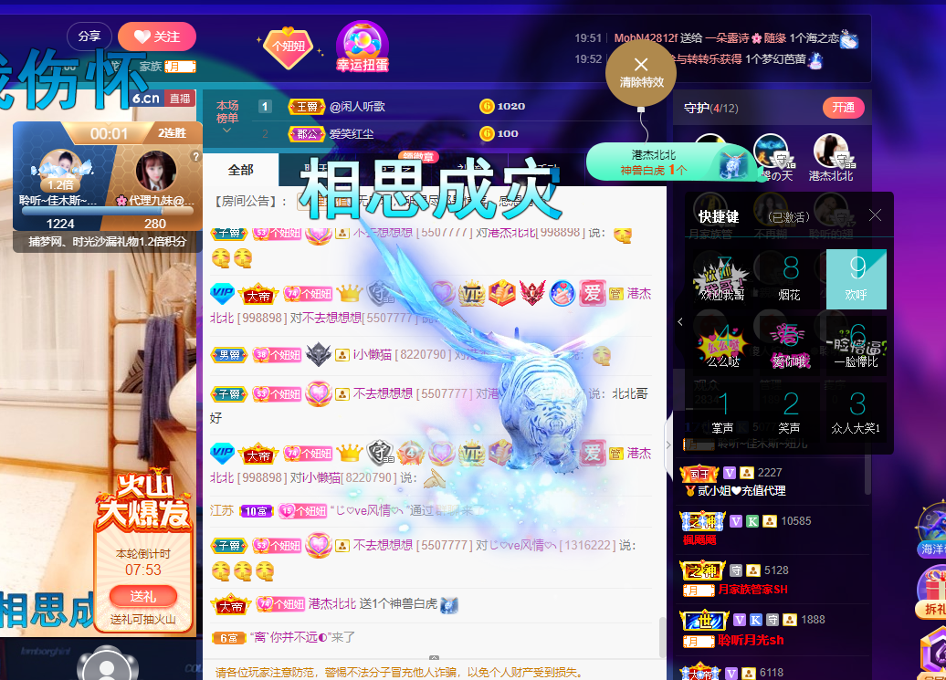 聆听~东北妞儿的图片