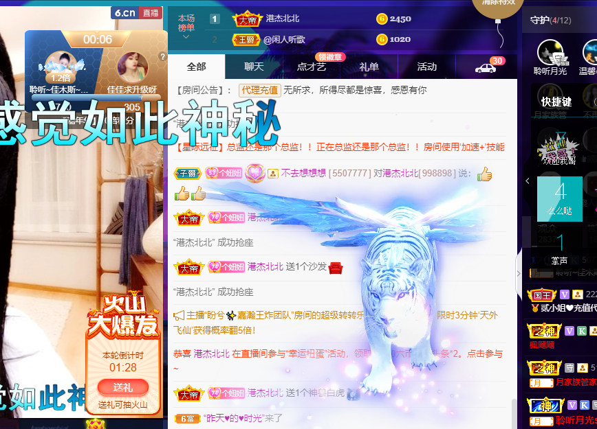 聆听~东北妞儿的图片