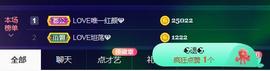 LOVE飞扬💝主播照片