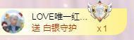LOVE飞扬💝主播照片