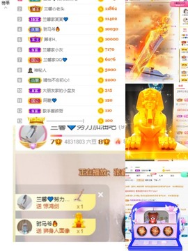 兰馨💙已退休主播照片