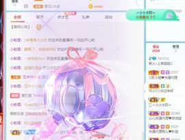七七没人宠主播照片