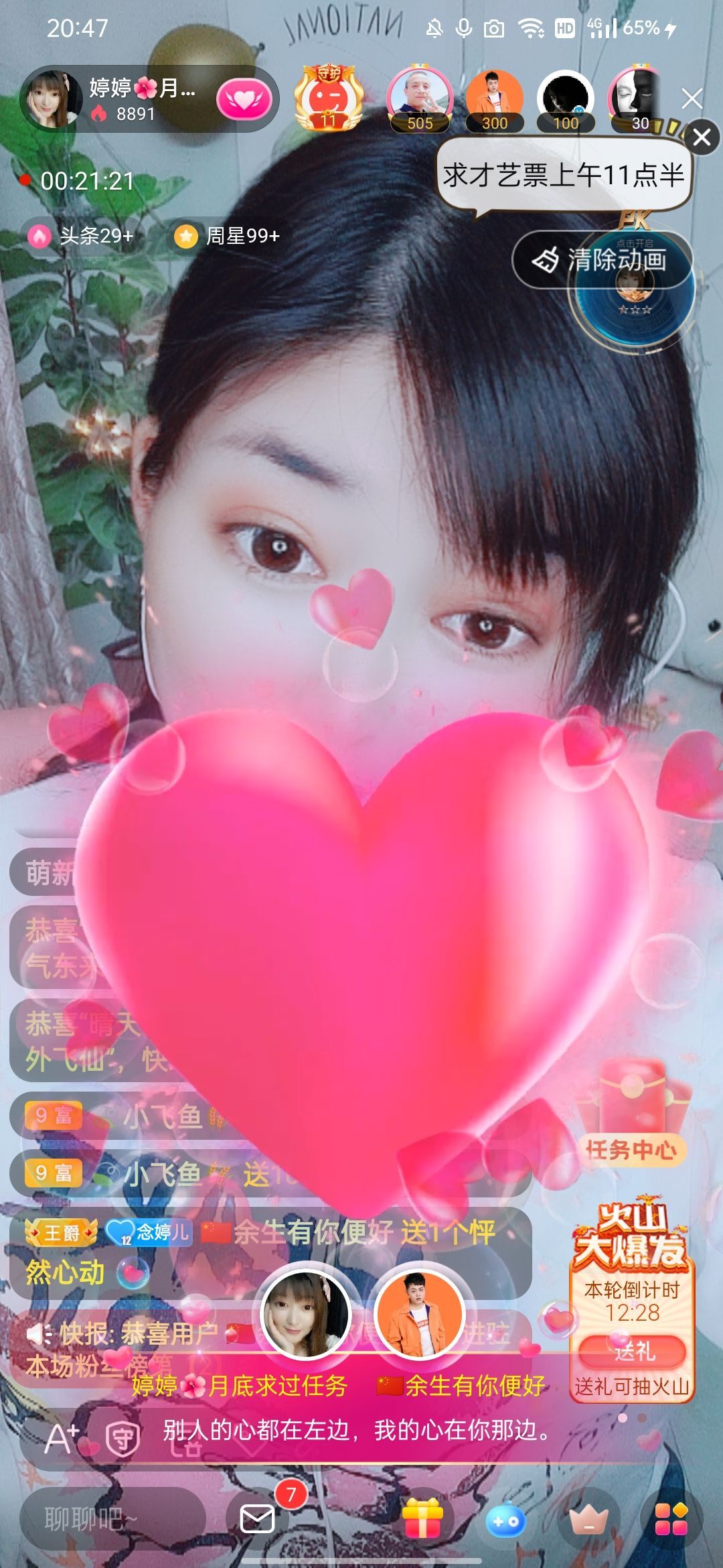 婷婷💕感恩有你陪伴的图片