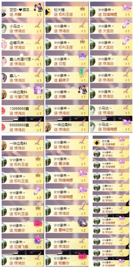 鑫儿～主播照片