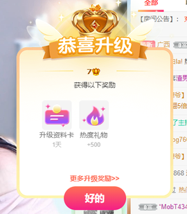 恋舞瑶瑶牙主播照片