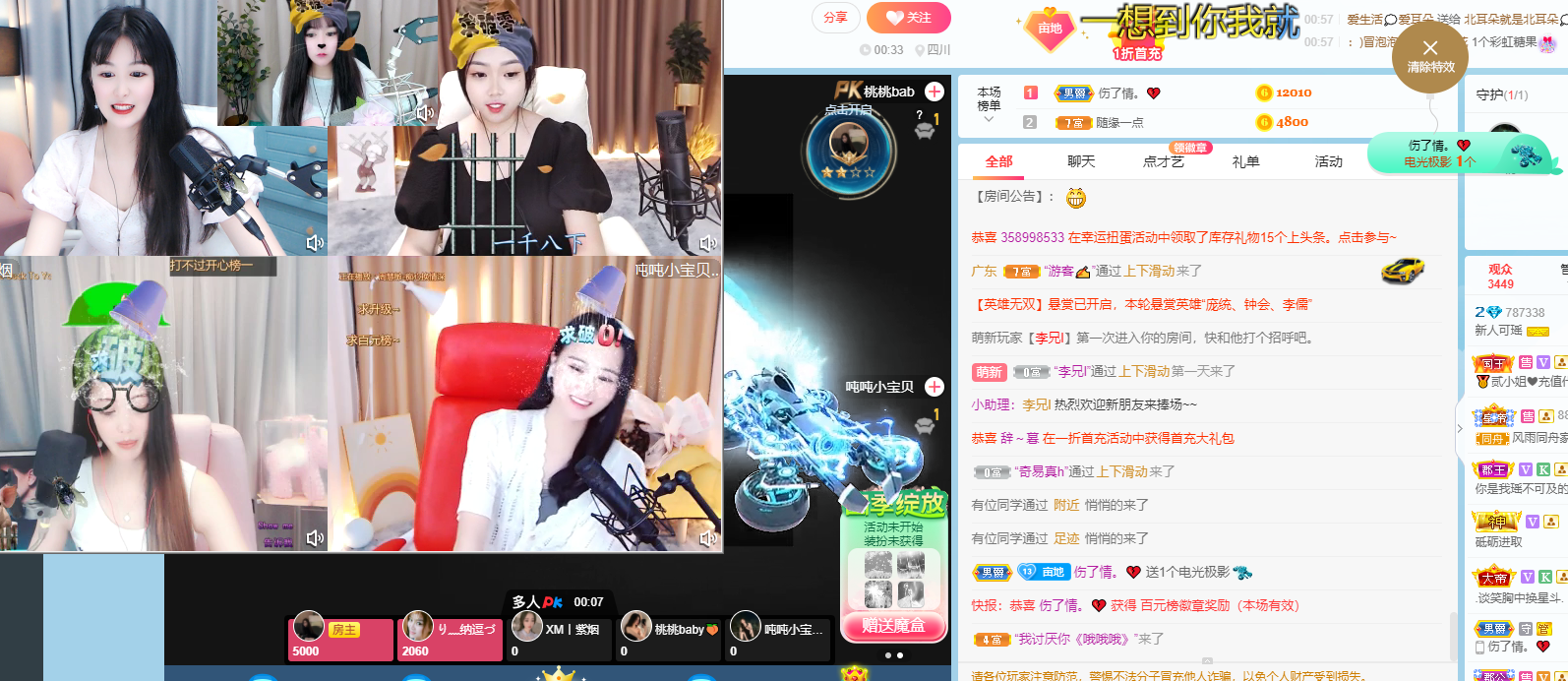 新人可瑶主播照片