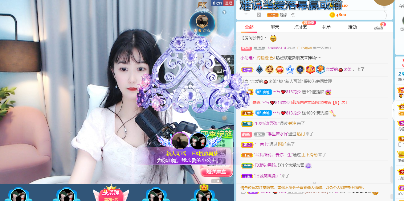 新人可瑶主播照片