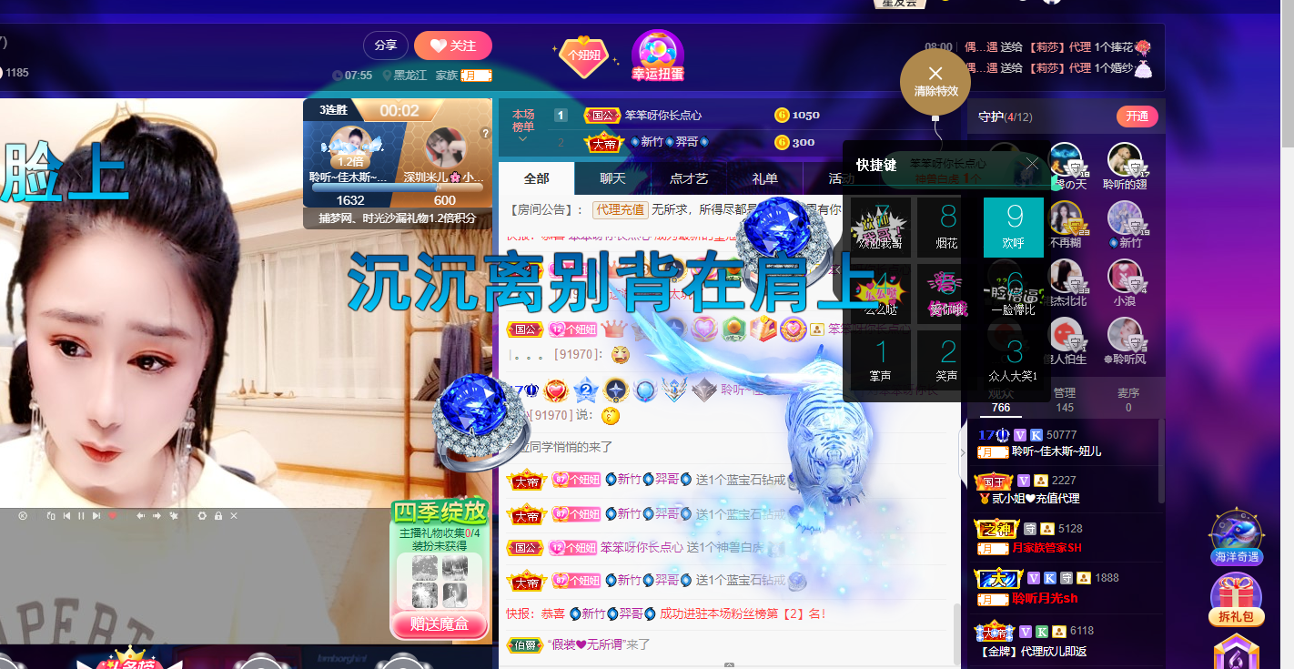 聆听~东北妞儿的图片