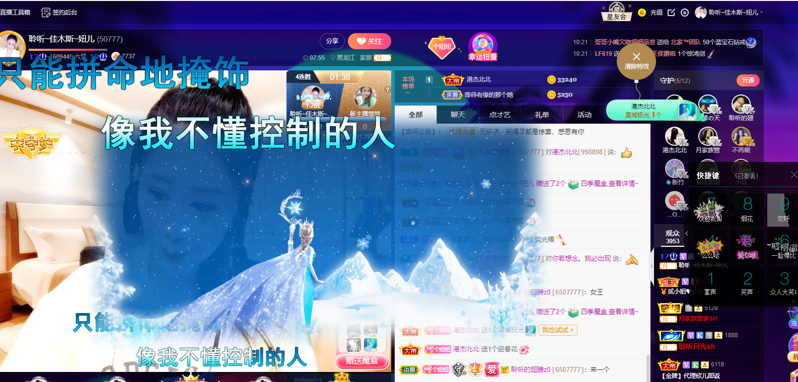 聆听~东北妞儿的图片