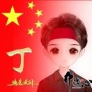 A，爱宝贝
