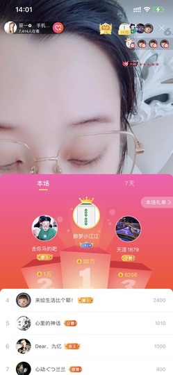 筱一✿．12点见主播照片