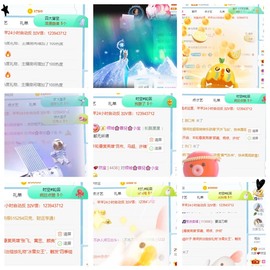 然然爱喝酒主播照片