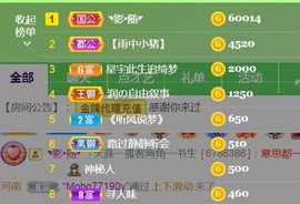 保护我方小北主播照片