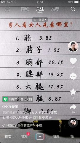 爱你拥你无悔主播照片