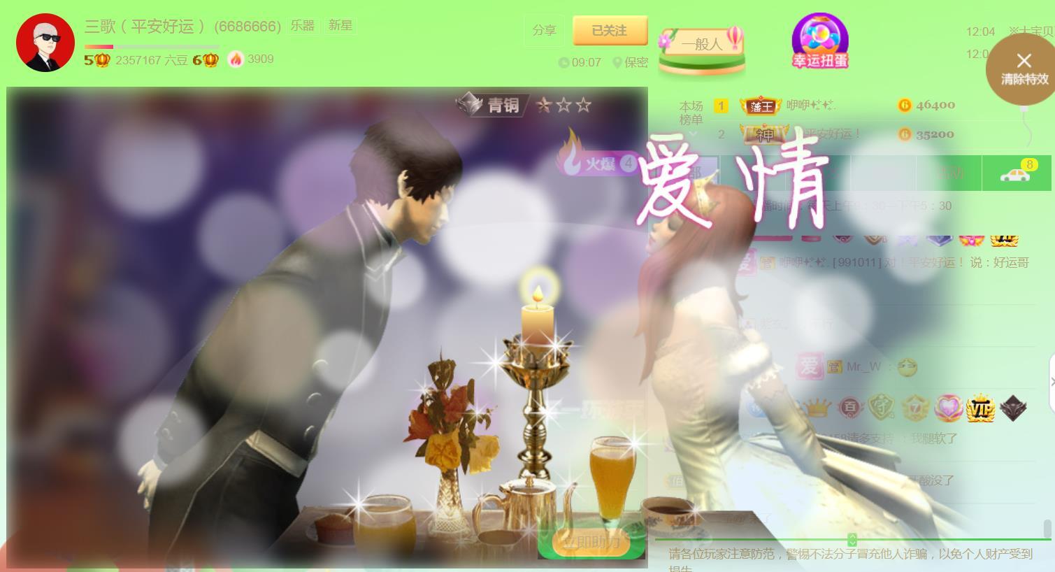 果果(平安好运)的图片