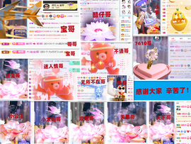 爱笑🌺下周见主播照片