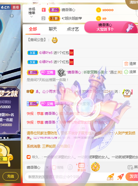 梦然依xin❤️主播照片