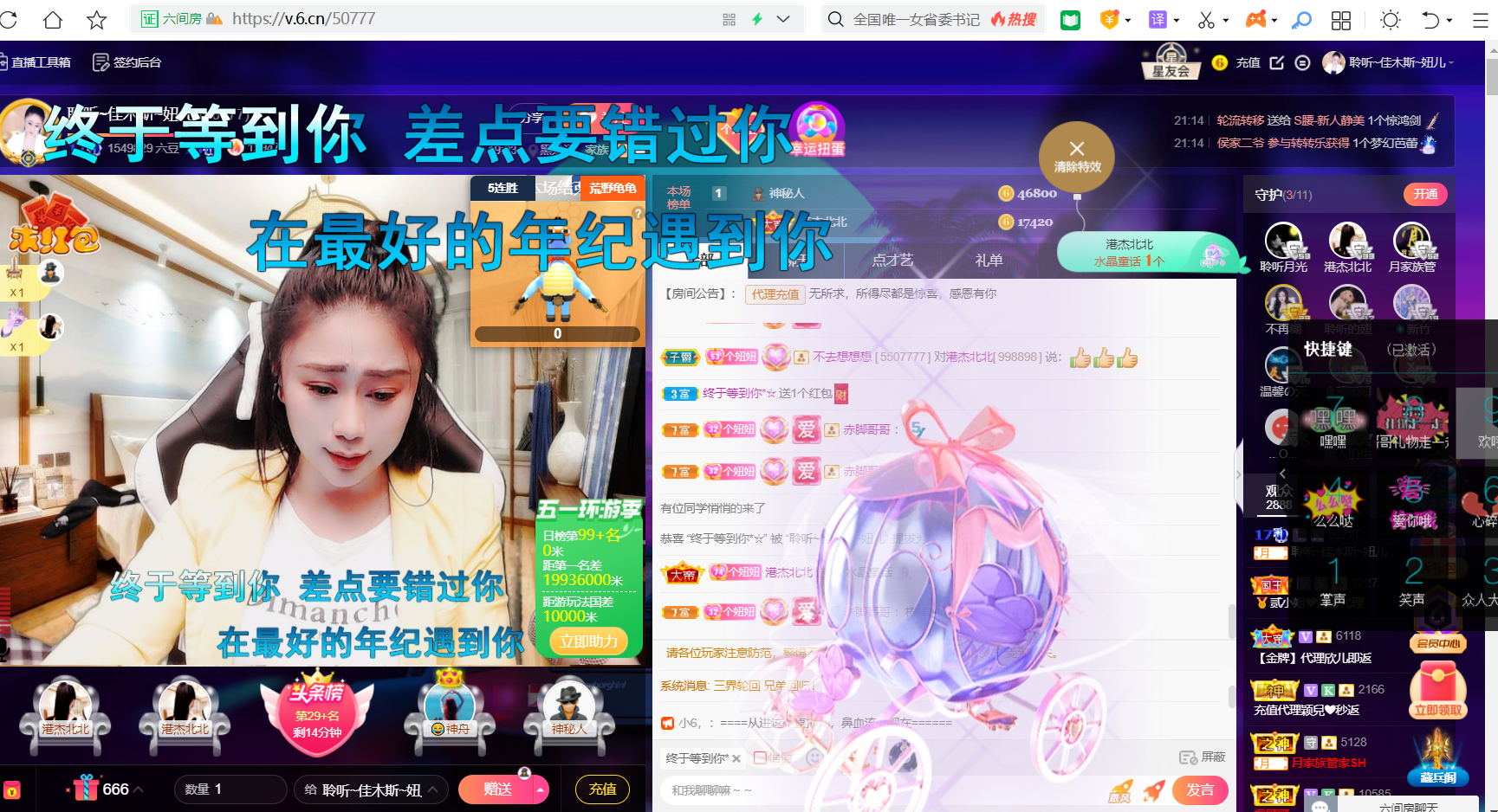 聆听~福妞儿的图片