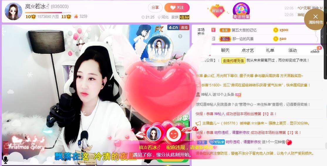 岚☆若冰♂的图片