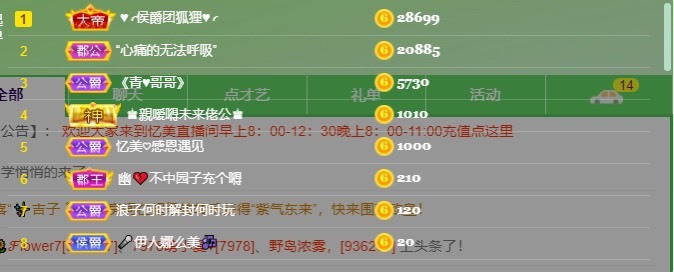 忆美❥❥❥的图片