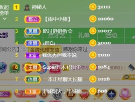 保护我方小北主播照片