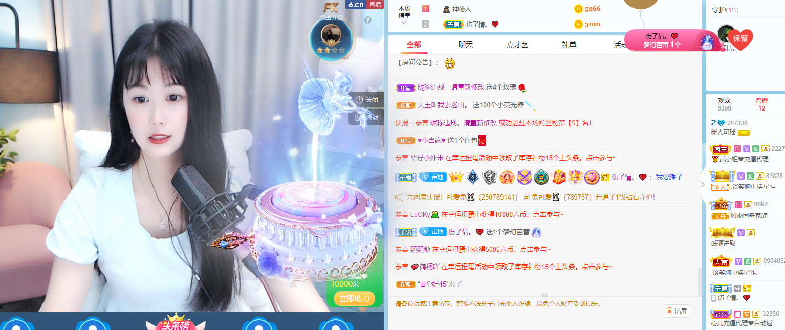 新人可瑶主播照片