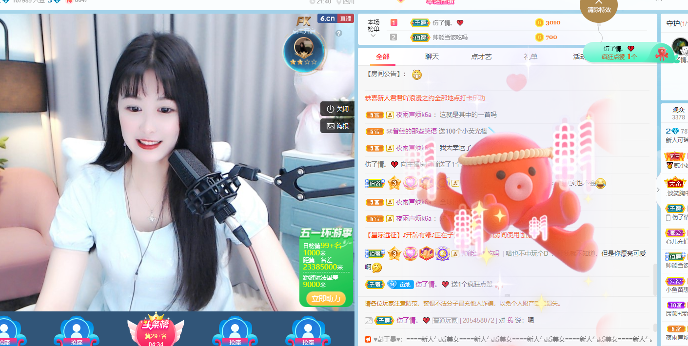 新人可瑶主播照片