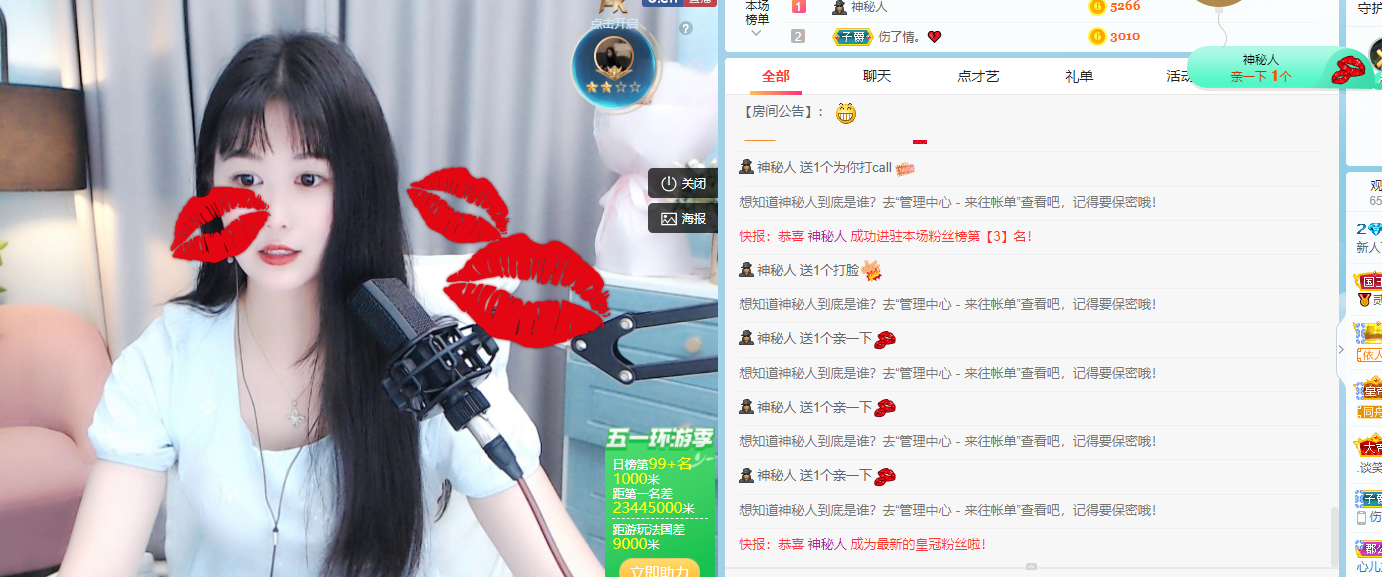 新人可瑶主播照片