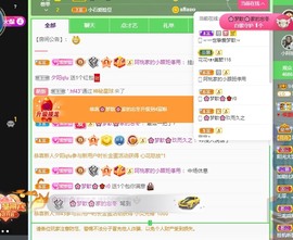 🌸梦歆🌸逐梦前行主播照片