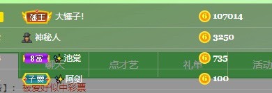 ✨池棠的主播照片