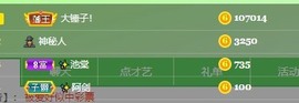 ✨池棠主播照片