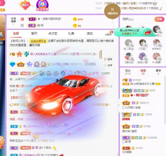 菲儿♥好运来🌈的图片