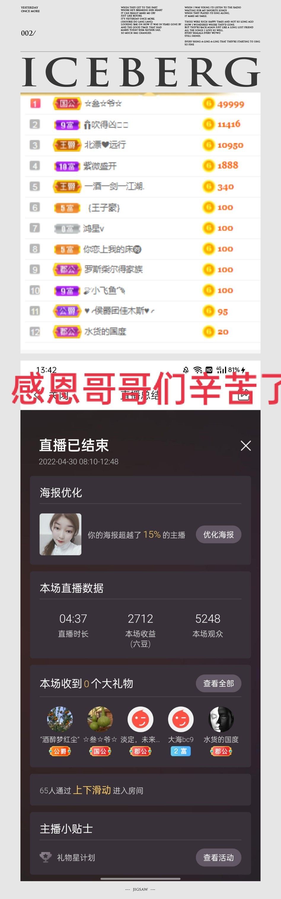 婷婷💕感恩有你陪伴的图片