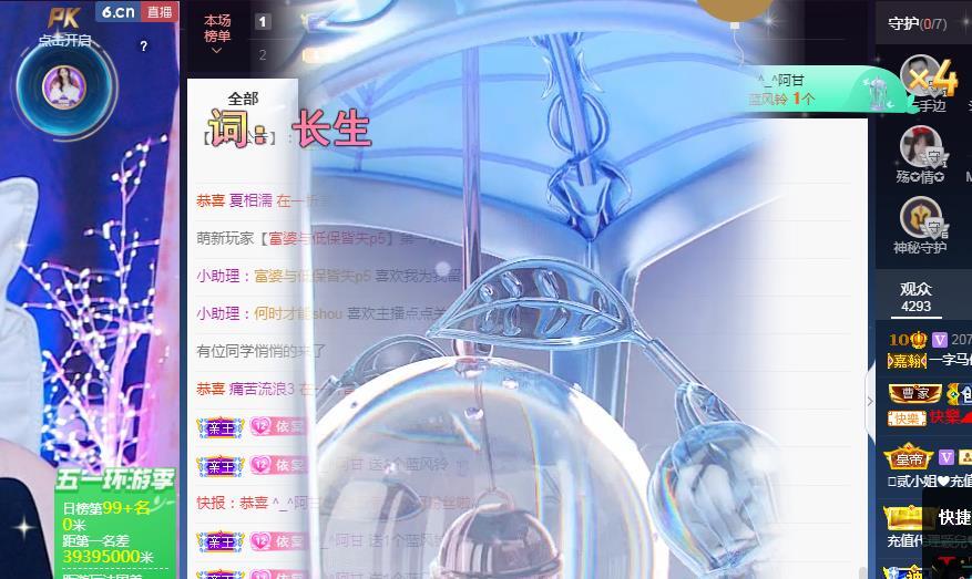 一字马~依棠的图片