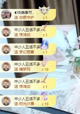 娜子呀💕没人疼主播照片
