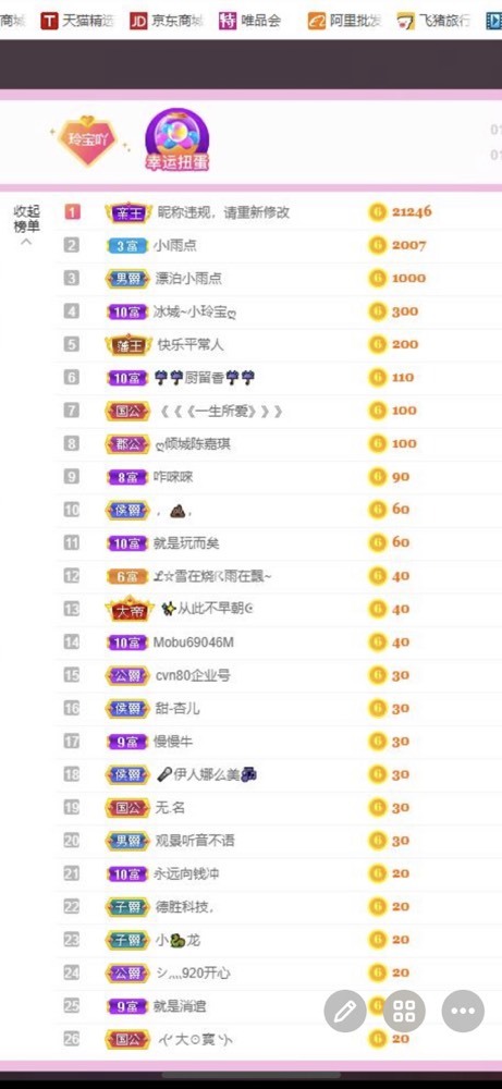 小玲宝🧸的图片