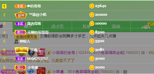 🧜‍♂️🧜‍♂️的主播照片