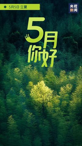 超持久“桑拿天”来了主播照片